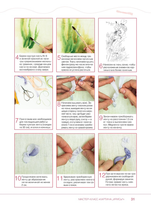 Page_00031 (506x700, 275Kb)