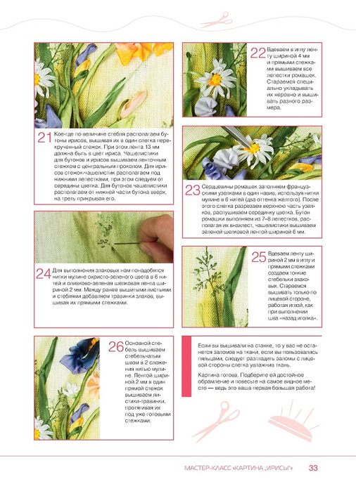 Page_00033 (506x700, 287Kb)