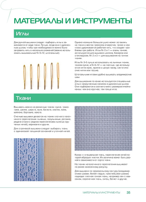 Page_00035 (506x700, 233Kb)