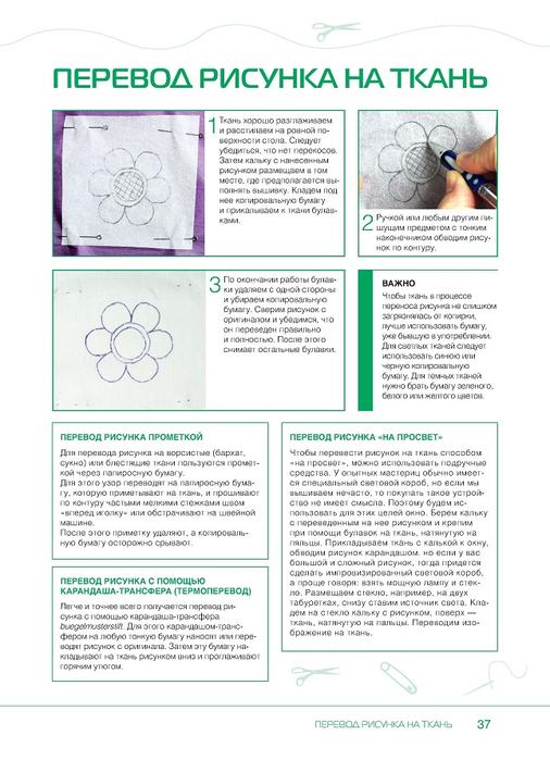Page_00037 (506x700, 240Kb)