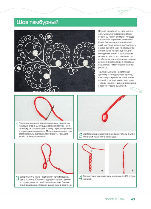 Page_00043 (506x700, 233Kb)