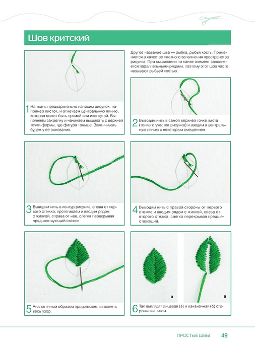 Page_00049 (506x700, 210Kb)