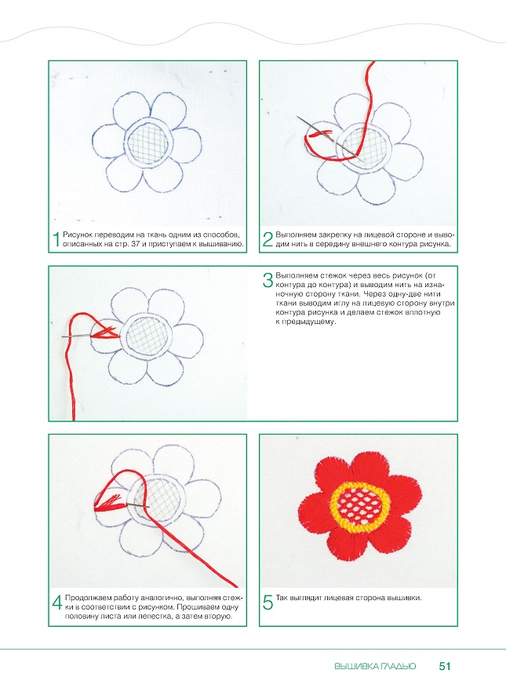 Page_00051 (506x700, 208Kb)