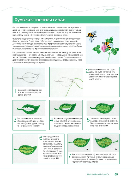 Page_00055 (506x700, 231Kb)