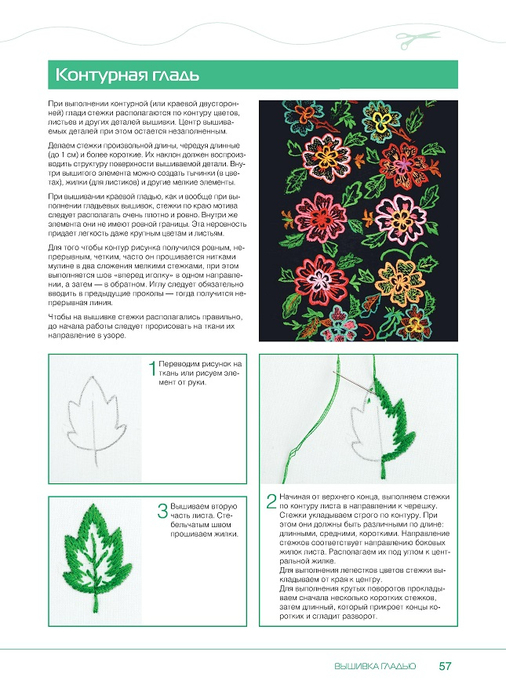 Page_00057 (506x700, 254Kb)