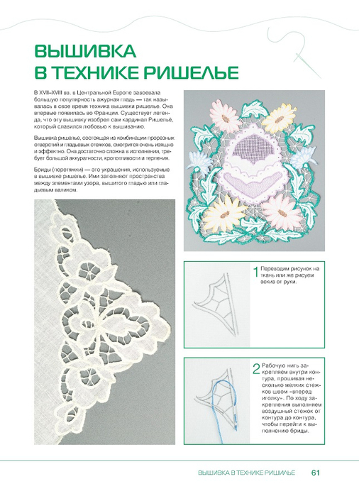 Page_00061 (506x700, 250Kb)