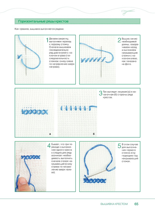 Page_00065 (506x700, 212Kb)