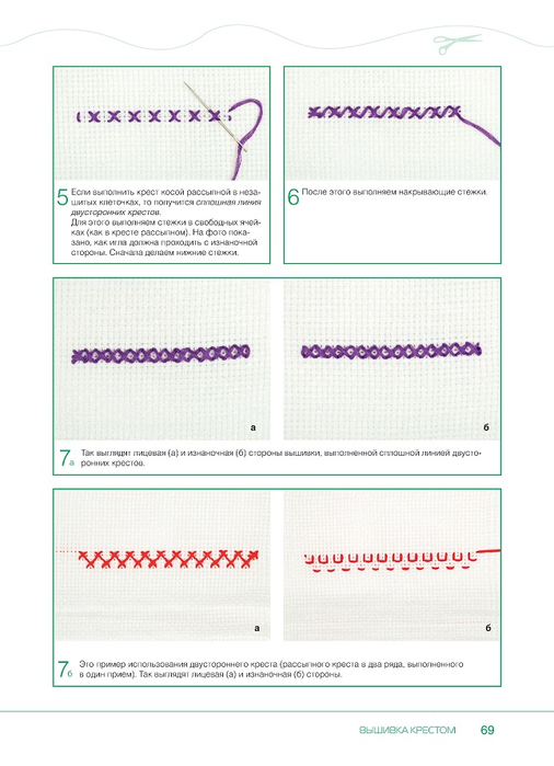 Page_00069 (506x700, 226Kb)