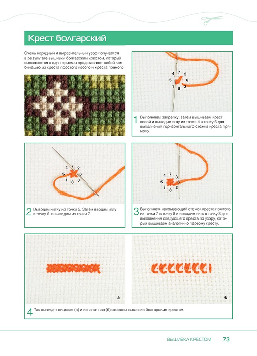 Page_00073 (506x700, 257Kb)