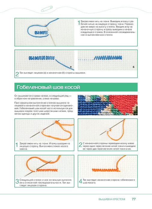 Page_00077 (506x700, 254Kb)