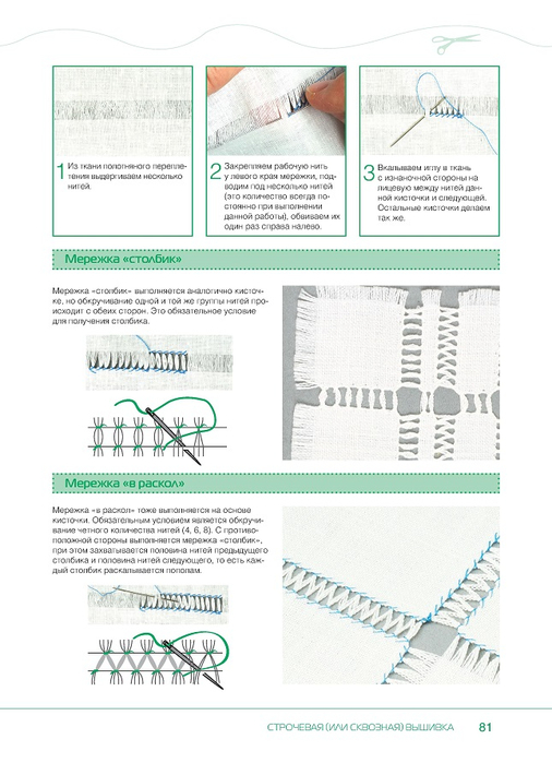 Page_00081 (506x700, 246Kb)
