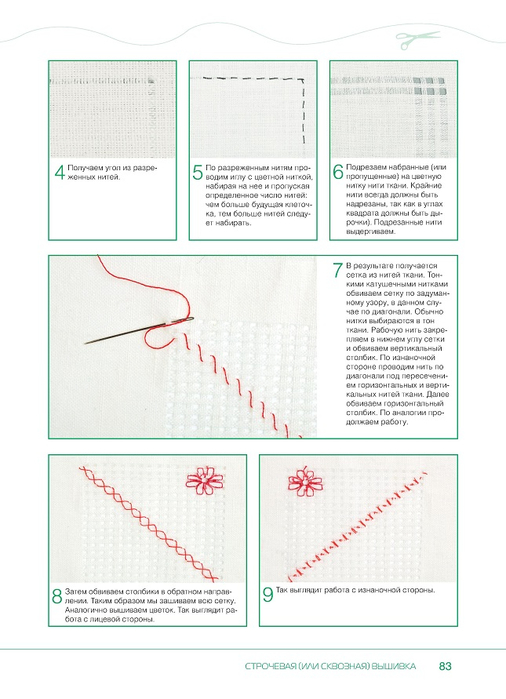 Page_00083 (506x700, 226Kb)