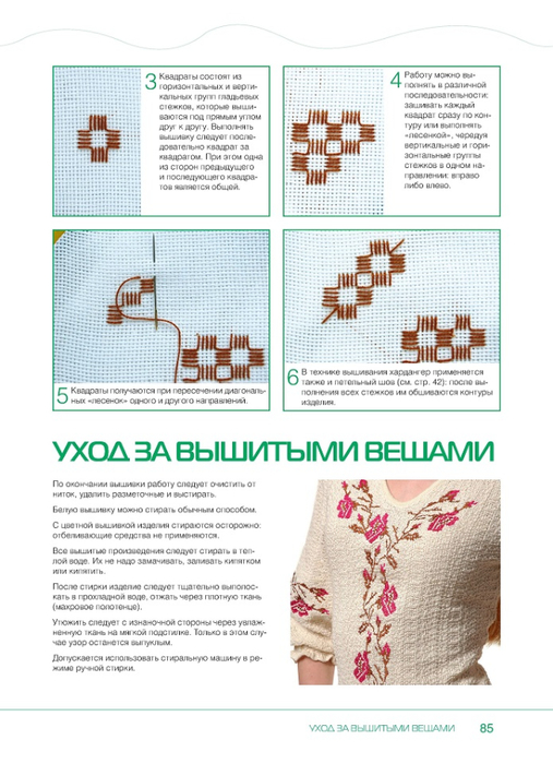 Page_00085 (507x700, 279Kb)