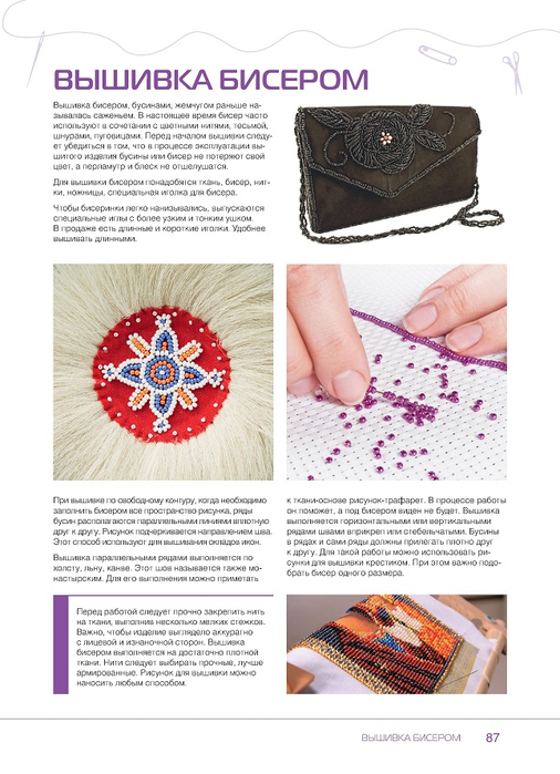 Page_00087 (506x700, 288Kb)