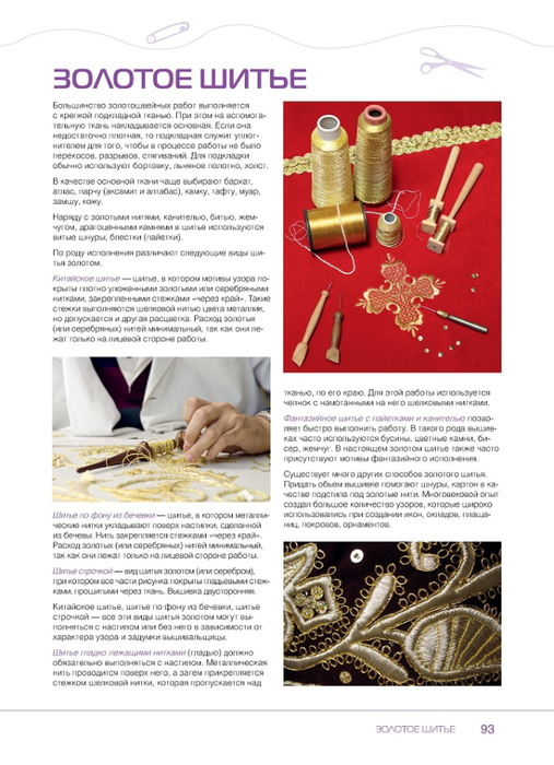 Page_00093 (507x700, 282Kb)