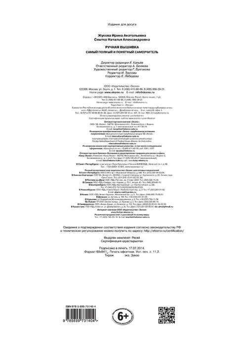 Page_00096 (506x700, 71Kb)