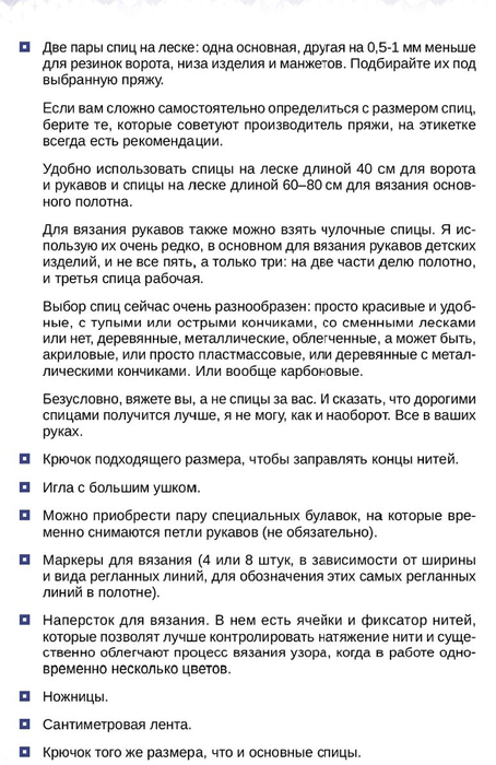 2 (11) (454x700, 188Kb)
