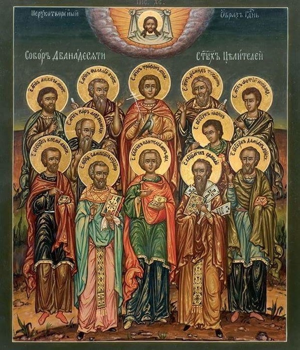 molitva-k-dvenadtsati-tselitelyam (599x699, 166Kb)