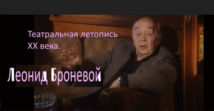 Леонид-Броневой (700x363, 222Kb)