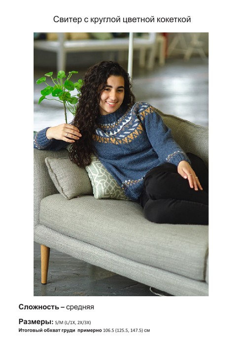 FAIR-ISLE-YOKE-SWEATER_1 (495x699, 175Kb)