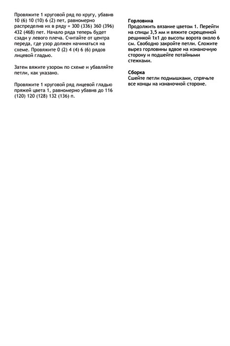 DitteGenser_3 (466x699, 54Kb)