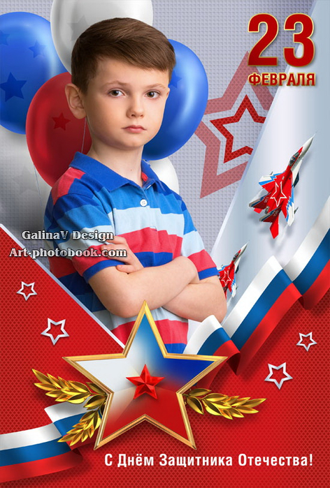 Коллаж-открытка-23-Февраля-4_GalinaV-Design-превью (472x700, 423Kb)