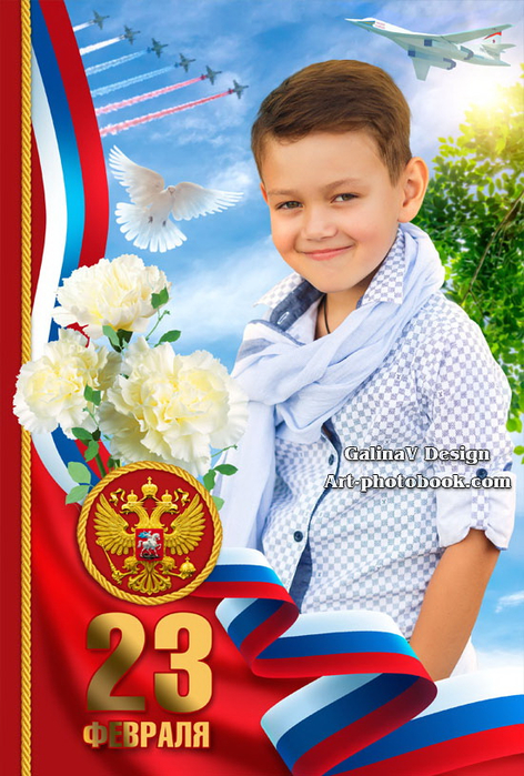 Коллаж-открытка-23-Февраля-5_GalinaV-Design-превью (472x700, 444Kb)