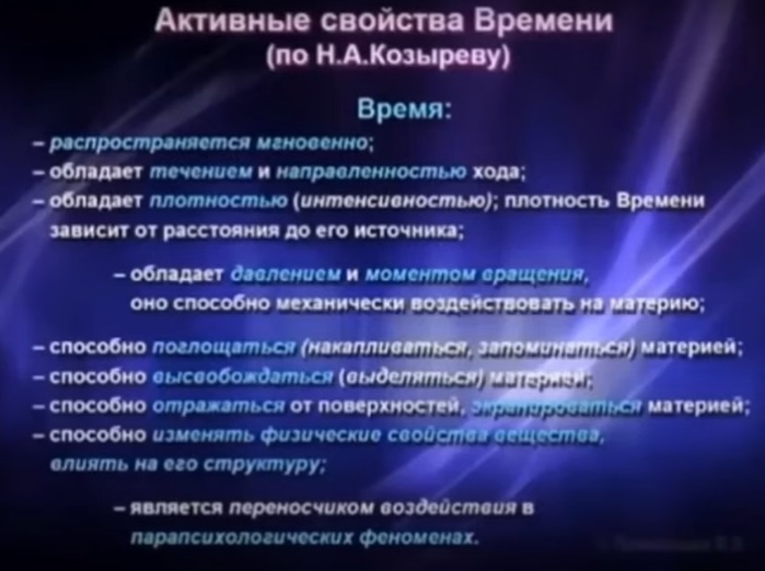 4279149_Vremya_po_Kozirevy (700x522, 81Kb)