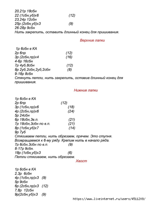 Screenshot_2022-12-15-23-56-56-858_com.adobe.reader (511x700, 118Kb)