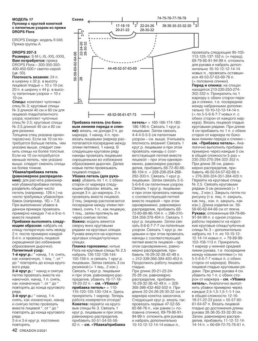Page-00042 (530x700, 149Kb)