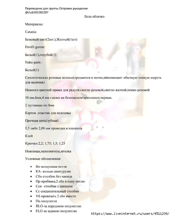 Screenshot_2022-12-04-22-11-12-521_com.adobe.reader (552x700, 146Kb)