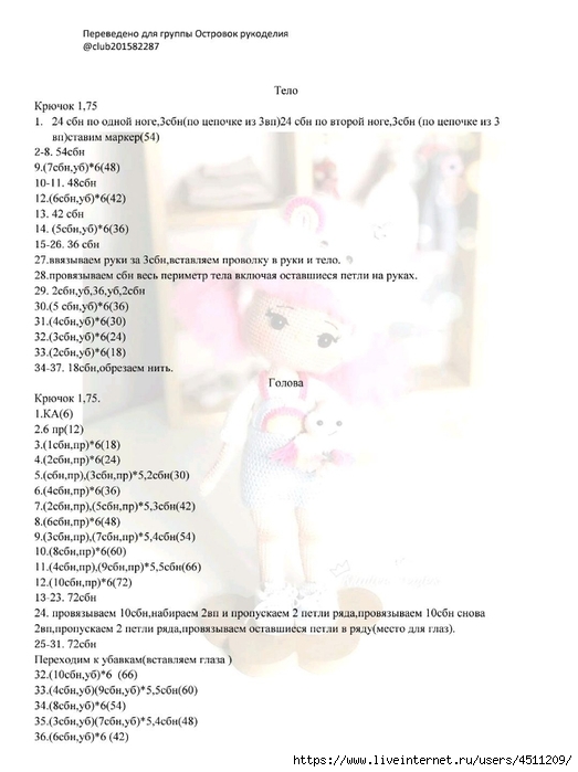 Screenshot_2022-12-04-22-11-17-725_com.adobe.reader (523x700, 160Kb)