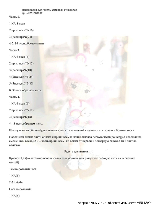 Screenshot_2022-12-04-22-11-27-625_com.adobe.reader (521x700, 133Kb)