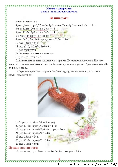 Page_00004 (494x700, 213Kb)