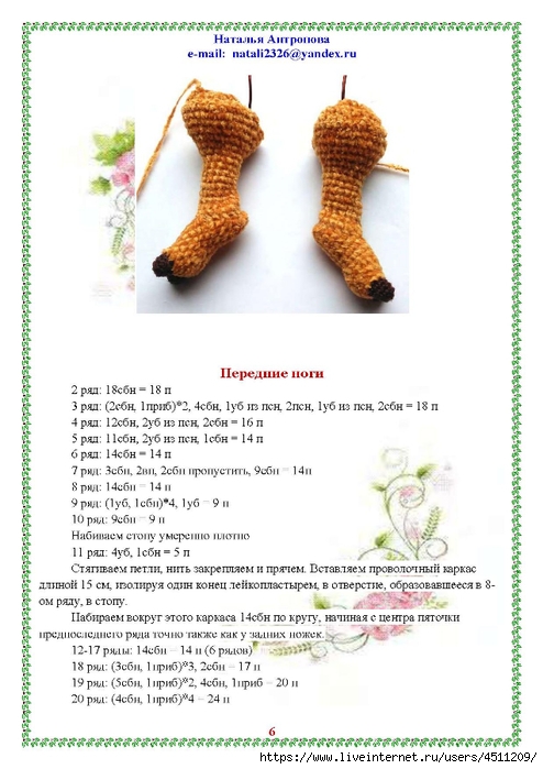 Page_00006 (494x700, 214Kb)