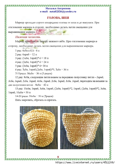 Page_00008 (494x700, 254Kb)