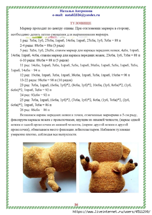 Page_00016 (494x700, 263Kb)