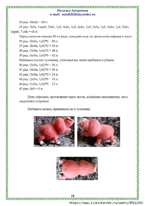 Page_00018 (494x700, 186Kb)