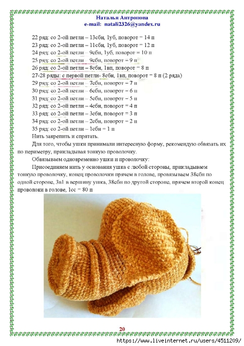 Page_00020 (494x700, 253Kb)