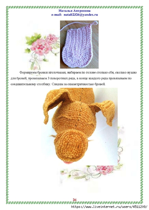 Page_00026 (494x700, 207Kb)