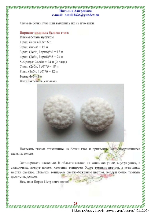 Page_00028 (494x700, 181Kb)