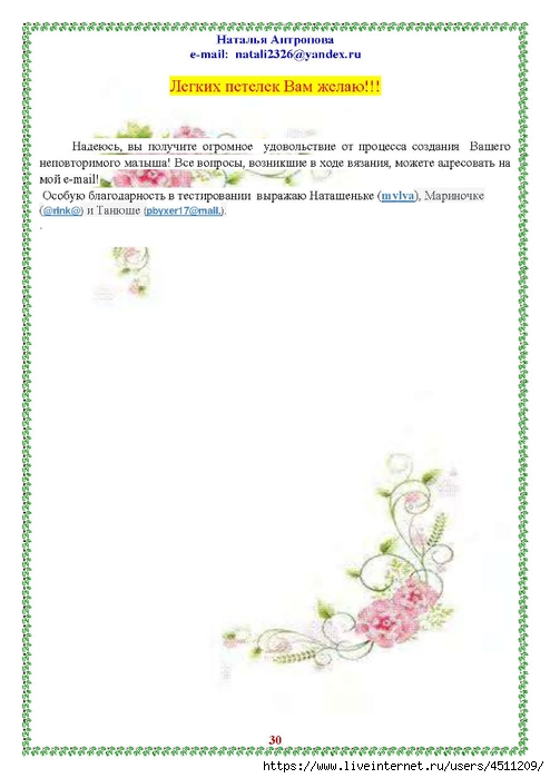 Page_00030 (494x700, 143Kb)