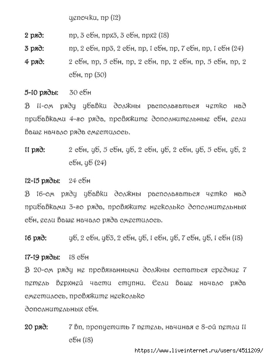 Screenshot_2023-01-18-07-40-59-959_com.adobe.reader (522x700, 149Kb)