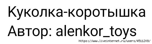 Screenshot_2023-01-19-21-57-14-471_com.vkontakte.android (534x155, 39Kb)