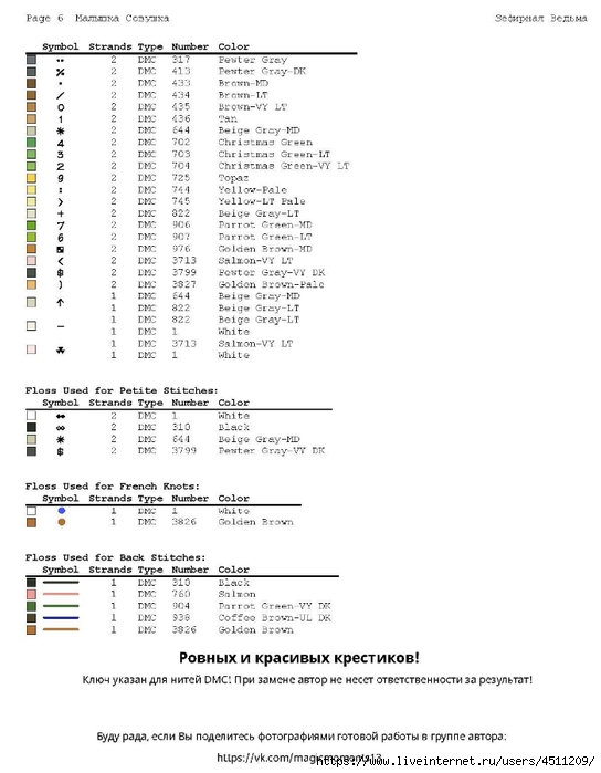 Page_00013 (544x700, 148Kb)
