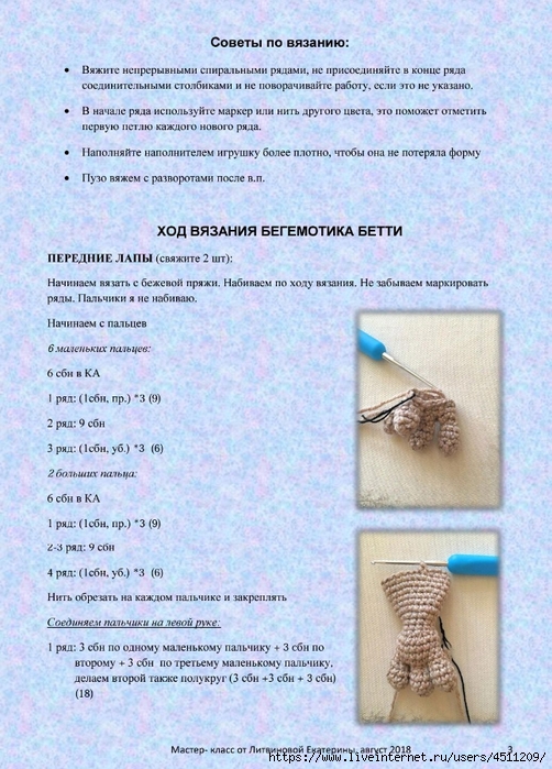 Screenshot_2023-01-12-19-39-32-493_com.adobe.reader (502x700, 323Kb)