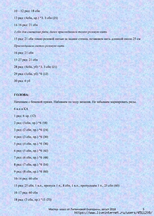 Screenshot_2023-01-12-19-39-37-663_com.adobe.reader (499x700, 305Kb)