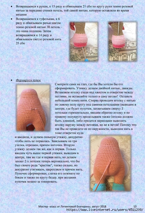 Screenshot_2023-01-12-19-40-02-687_com.adobe.reader (476x700, 331Kb)