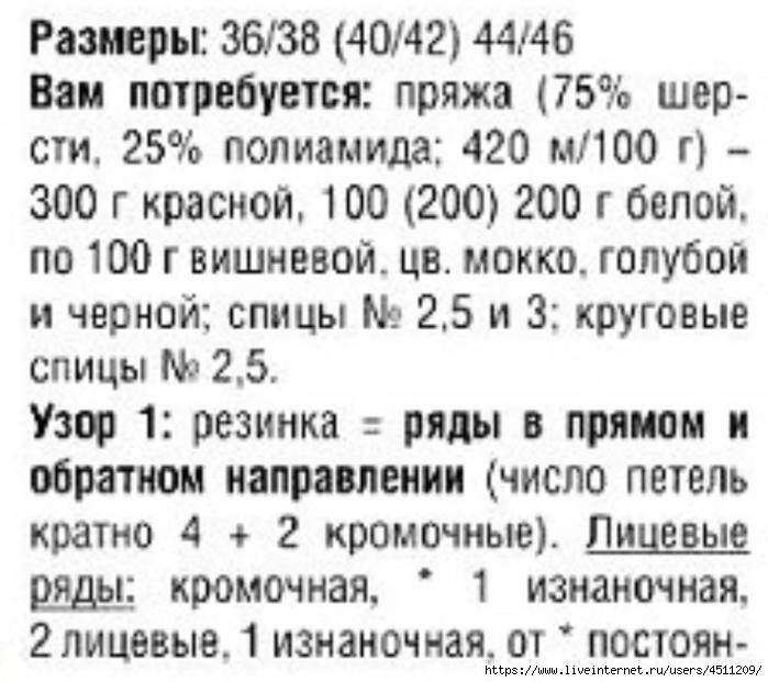 Screenshot_2022-12-29-23-53-39-000_com.vkontakte.android (700x621, 211Kb)