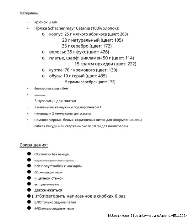 Screenshot_2023-02-16-12-51-47-421_com.adobe.reader (602x700, 123Kb)